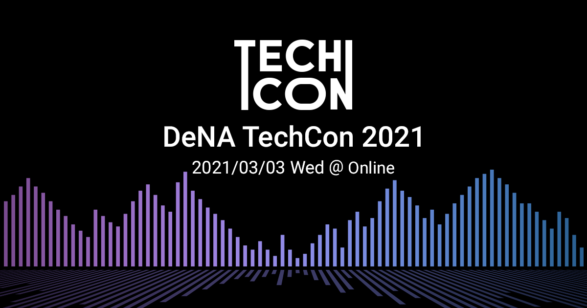 DeNA TechCon 2021 - 技術の力で事業の未来をリードする -