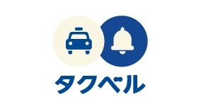 タクベル
