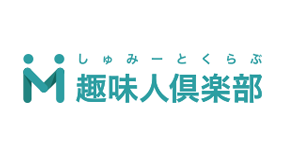 趣味人倶楽部